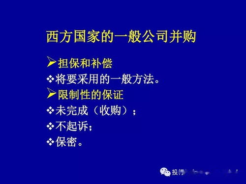 中國(guó)公司并購(gòu)中涉及的法律問(wèn)題