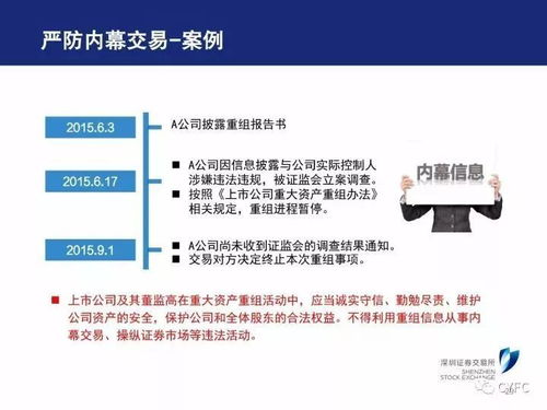 并購(gòu)重組通過(guò)率升 ipo通過(guò)率降 上市公司并購(gòu)重組最新政策解讀 深交所
