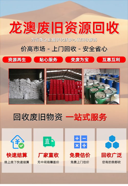 福田收購導軌油 光明收購液壓油